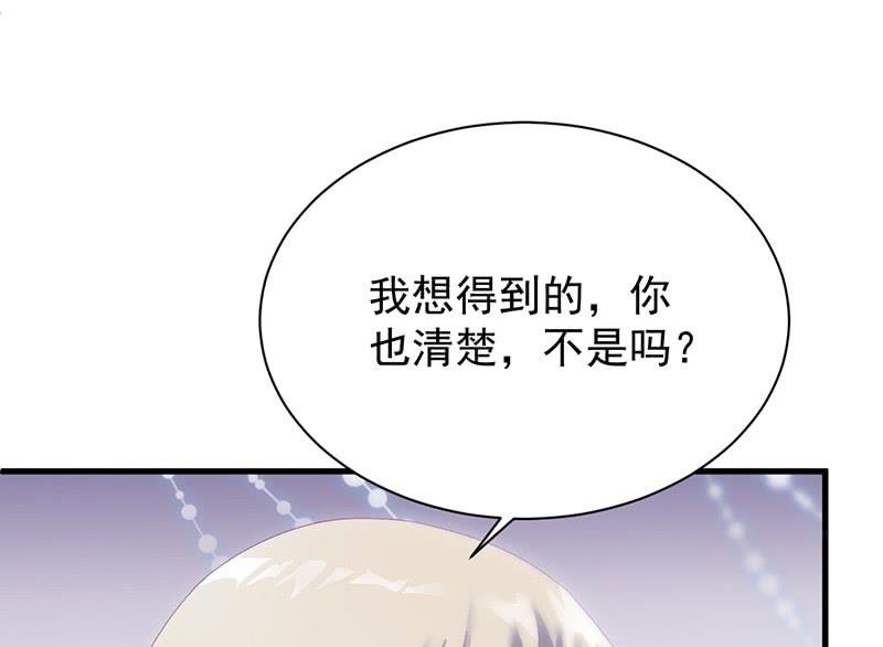 《惹上首席帝少》漫画最新章节第二部第70话 这样就好免费下拉式在线观看章节第【19】张图片