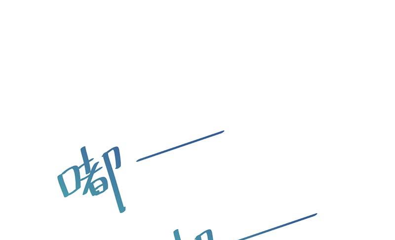 《惹上首席帝少》漫画最新章节第二部第70话 这样就好免费下拉式在线观看章节第【60】张图片