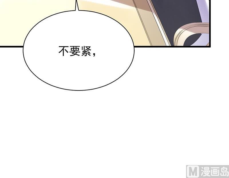 《惹上首席帝少》漫画最新章节第二部第70话 这样就好免费下拉式在线观看章节第【77】张图片