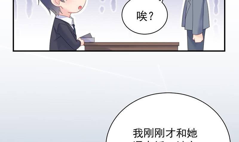 《惹上首席帝少》漫画最新章节第二部第71话 不想继续演戏免费下拉式在线观看章节第【66】张图片