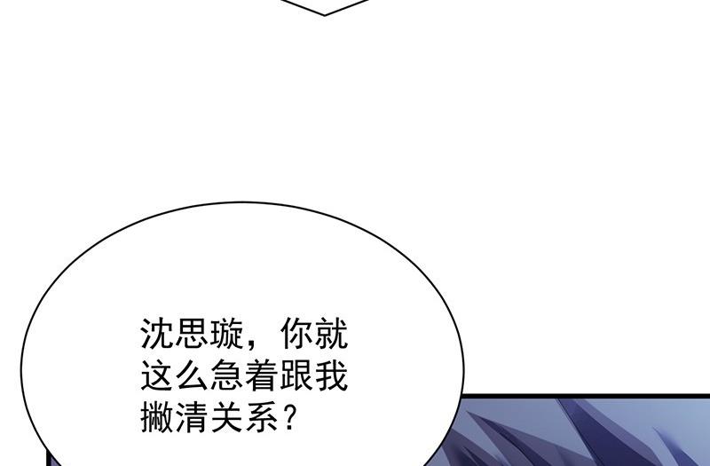 《惹上首席帝少》漫画最新章节第二部第72话 签字离婚免费下拉式在线观看章节第【16】张图片