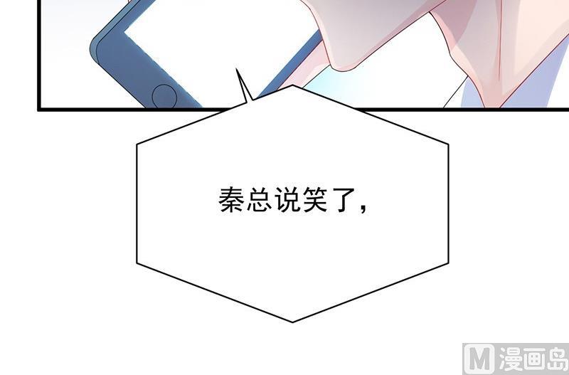 《惹上首席帝少》漫画最新章节第二部第72话 签字离婚免费下拉式在线观看章节第【18】张图片