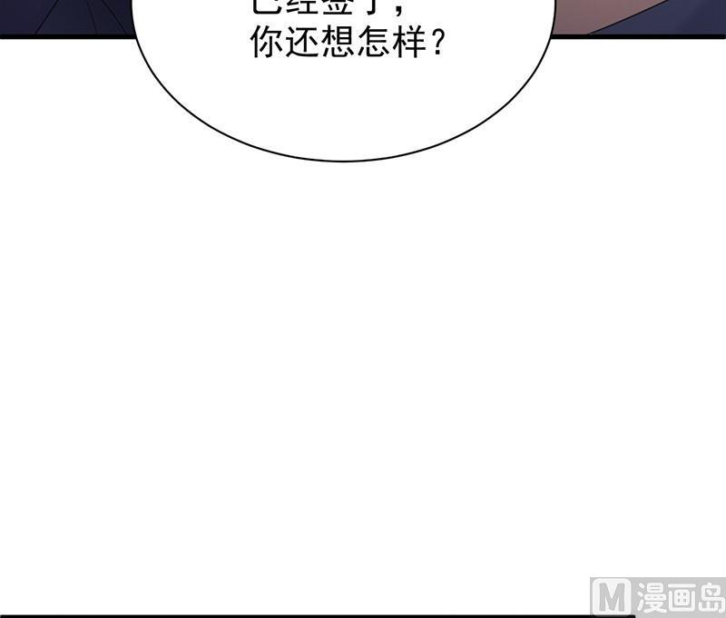 《惹上首席帝少》漫画最新章节第二部第72话 签字离婚免费下拉式在线观看章节第【79】张图片