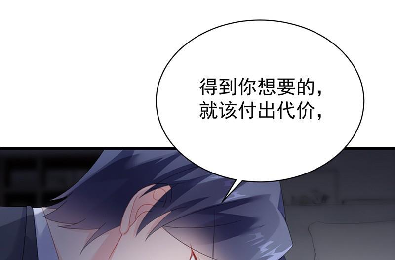 《惹上首席帝少》漫画最新章节第二部第72话 签字离婚免费下拉式在线观看章节第【83】张图片