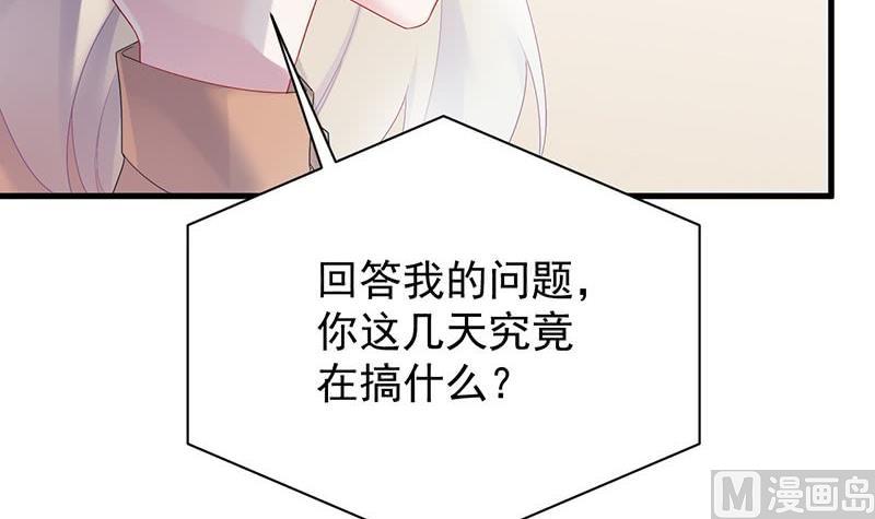 《惹上首席帝少》漫画最新章节第二部第72话 签字离婚免费下拉式在线观看章节第【9】张图片