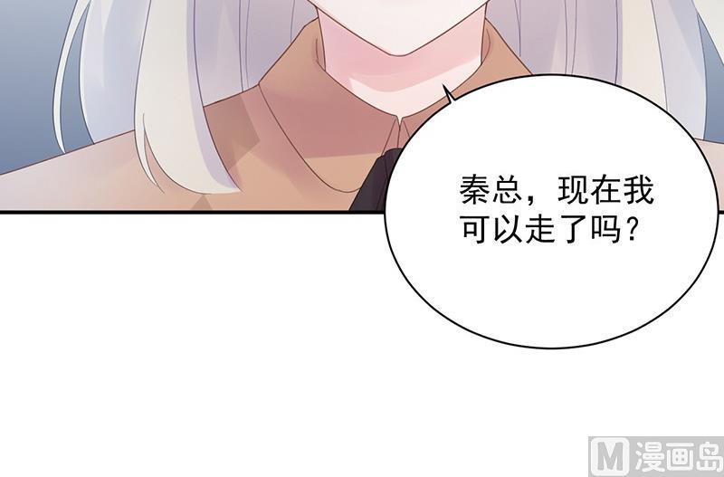 《惹上首席帝少》漫画最新章节第二部第73话 等你主动来求我！免费下拉式在线观看章节第【31】张图片