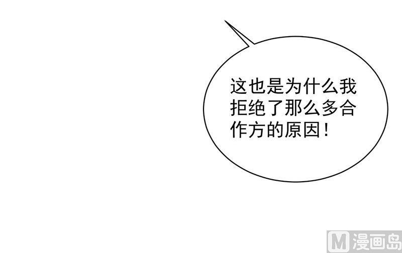 《惹上首席帝少》漫画最新章节第二部第73话 等你主动来求我！免费下拉式在线观看章节第【54】张图片