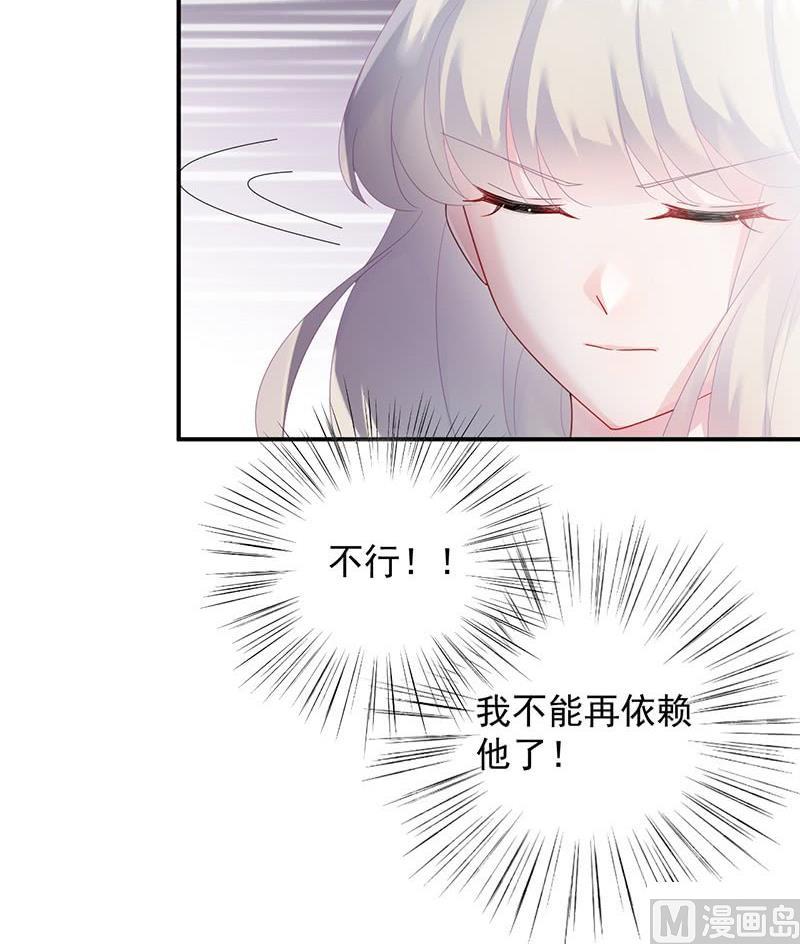 《惹上首席帝少》漫画最新章节第二部第73话 等你主动来求我！免费下拉式在线观看章节第【66】张图片