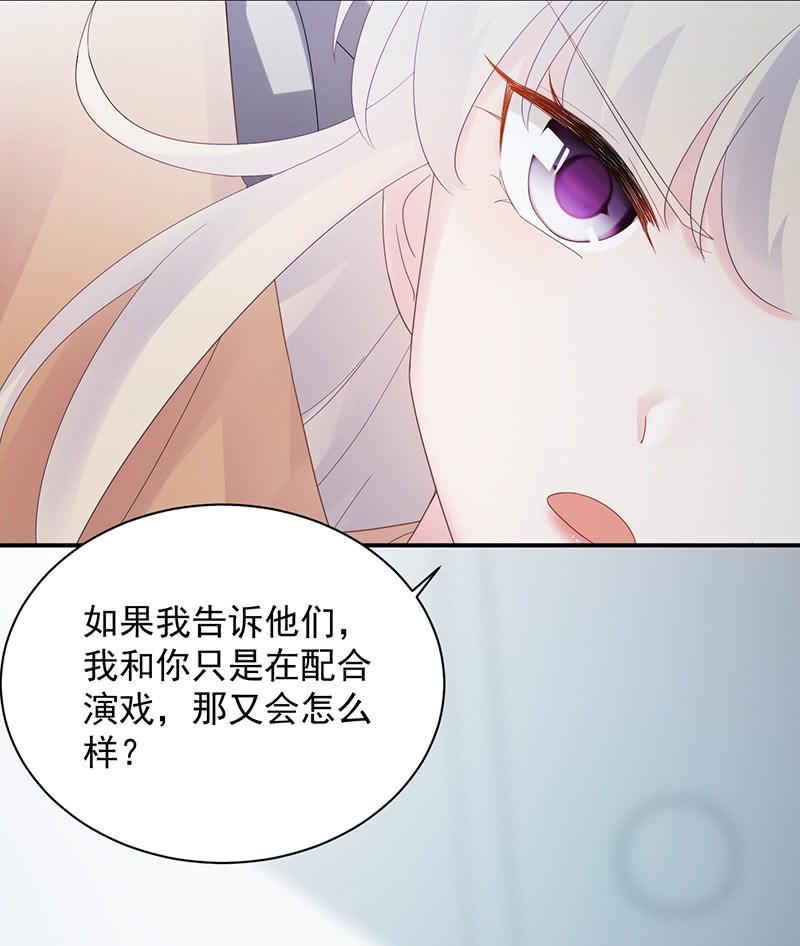 《惹上首席帝少》漫画最新章节第二部第73话 等你主动来求我！免费下拉式在线观看章节第【7】张图片