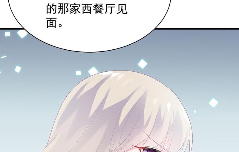 《惹上首席帝少》漫画最新章节第二部第74话 如果我要你跟我呢免费下拉式在线观看章节第【11】张图片