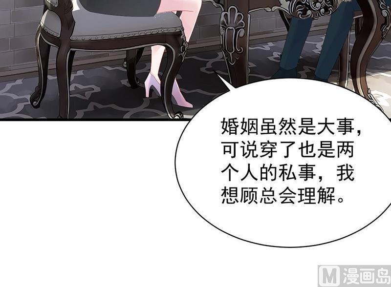 《惹上首席帝少》漫画最新章节第二部第74话 如果我要你跟我呢免费下拉式在线观看章节第【35】张图片