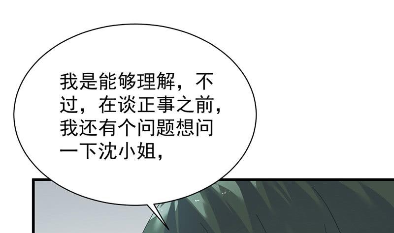 《惹上首席帝少》漫画最新章节第二部第74话 如果我要你跟我呢免费下拉式在线观看章节第【36】张图片