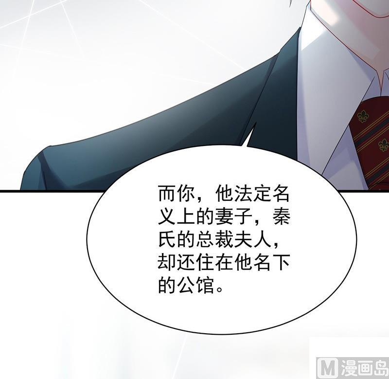 《惹上首席帝少》漫画最新章节第二部第74话 如果我要你跟我呢免费下拉式在线观看章节第【44】张图片