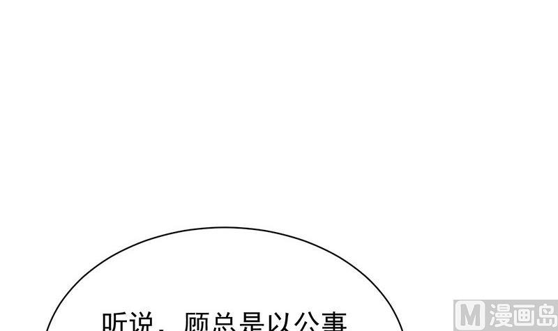 《惹上首席帝少》漫画最新章节第二部第74话 如果我要你跟我呢免费下拉式在线观看章节第【59】张图片