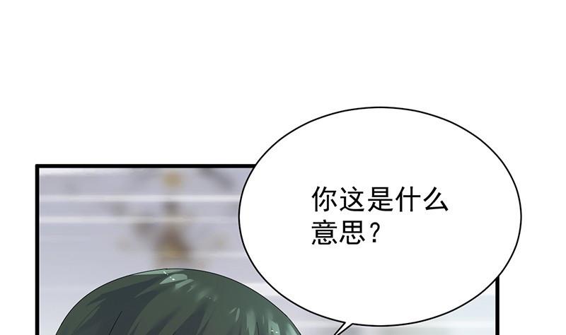 《惹上首席帝少》漫画最新章节第二部第74话 如果我要你跟我呢免费下拉式在线观看章节第【75】张图片