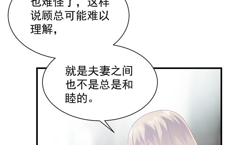 《惹上首席帝少》漫画最新章节第二部第74话 如果我要你跟我呢免费下拉式在线观看章节第【78】张图片