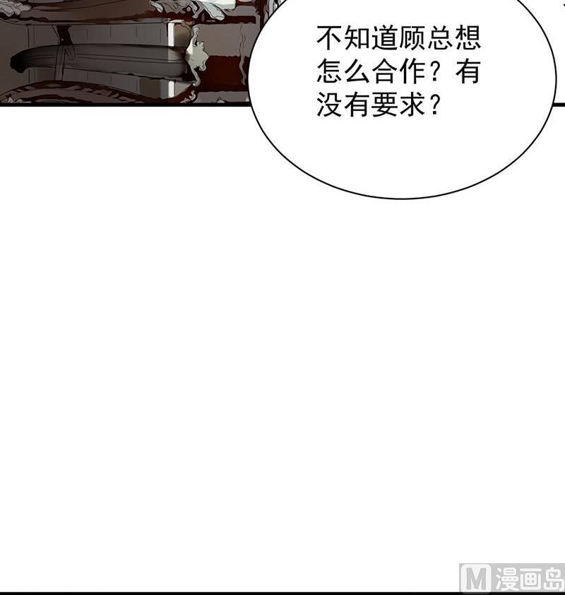 《惹上首席帝少》漫画最新章节第二部第74话 如果我要你跟我呢免费下拉式在线观看章节第【89】张图片