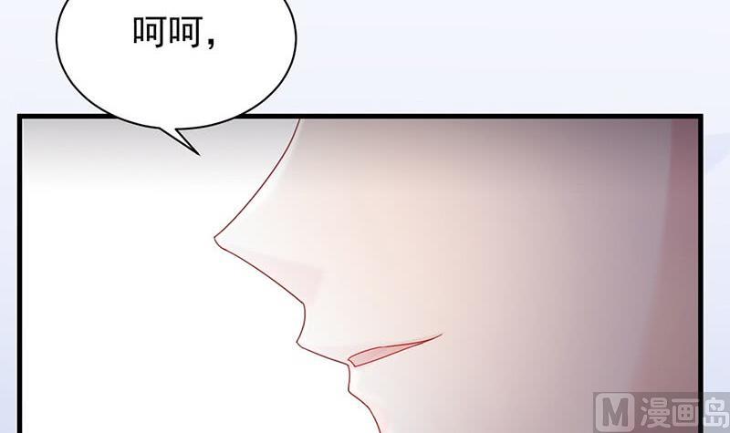 《惹上首席帝少》漫画最新章节第二部第74话 如果我要你跟我呢免费下拉式在线观看章节第【92】张图片