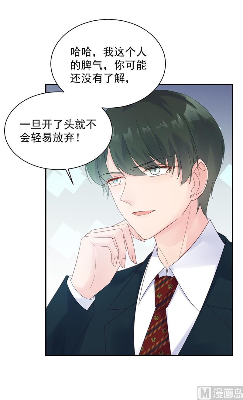 《惹上首席帝少》漫画最新章节第二部 第75话免费下拉式在线观看章节第【25】张图片