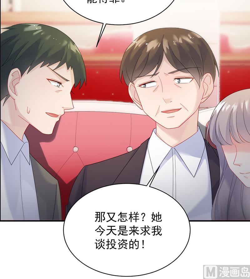 《惹上首席帝少》漫画最新章节第二部 第76话免费下拉式在线观看章节第【47】张图片