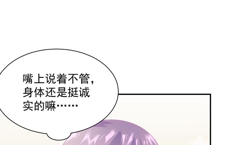 《惹上首席帝少》漫画最新章节第二部 第77话免费下拉式在线观看章节第【28】张图片