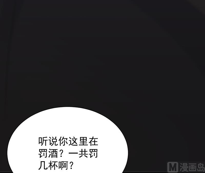 《惹上首席帝少》漫画最新章节第二部 第77话免费下拉式在线观看章节第【57】张图片