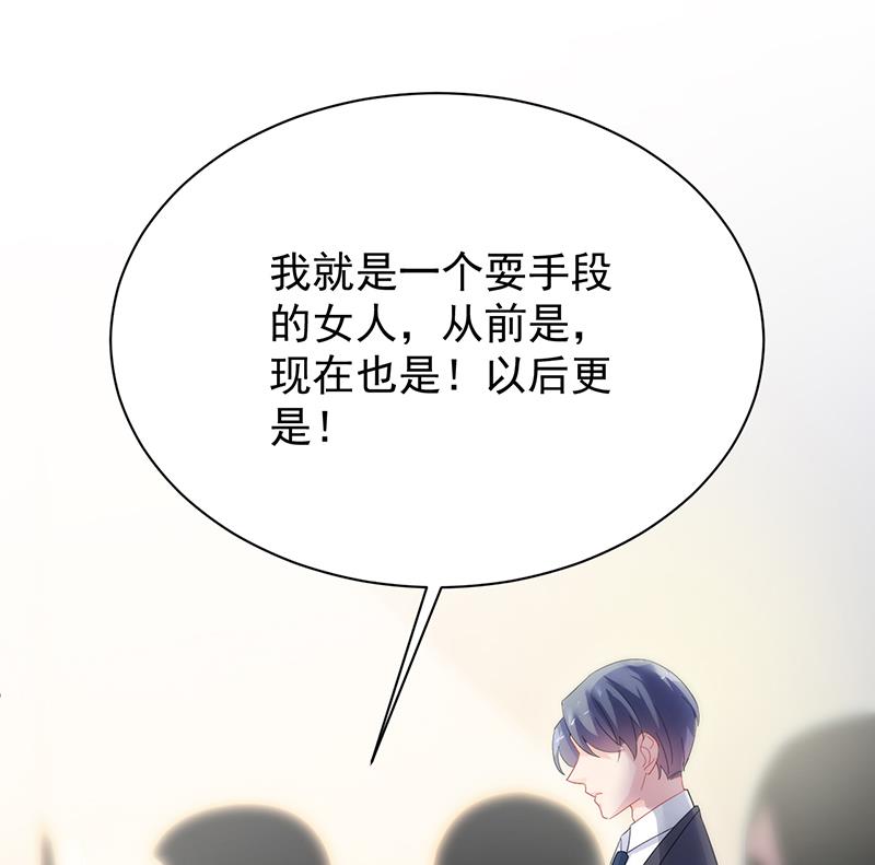 《惹上首席帝少》漫画最新章节第二部 第77话免费下拉式在线观看章节第【88】张图片