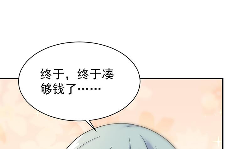 《惹上首席帝少》漫画最新章节第二部 第79话免费下拉式在线观看章节第【55】张图片