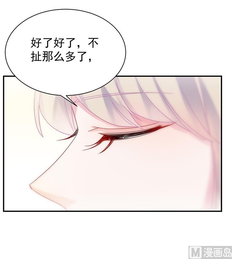 《惹上首席帝少》漫画最新章节第二部 第79话免费下拉式在线观看章节第【72】张图片