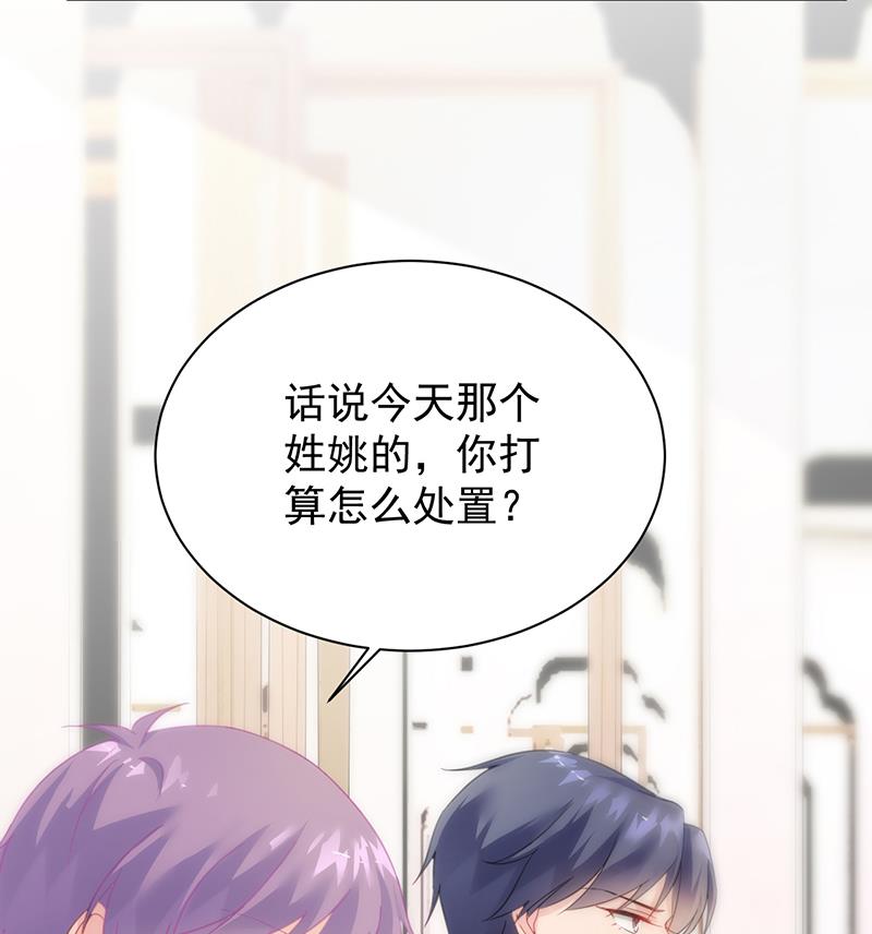 《惹上首席帝少》漫画最新章节第二部 第79话免费下拉式在线观看章节第【82】张图片