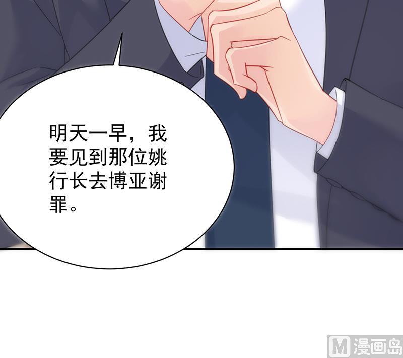 《惹上首席帝少》漫画最新章节第二部 第79话免费下拉式在线观看章节第【90】张图片