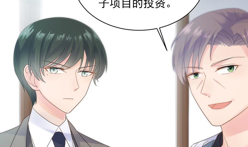 《惹上首席帝少》漫画最新章节第二部 第80话免费下拉式在线观看章节第【14】张图片