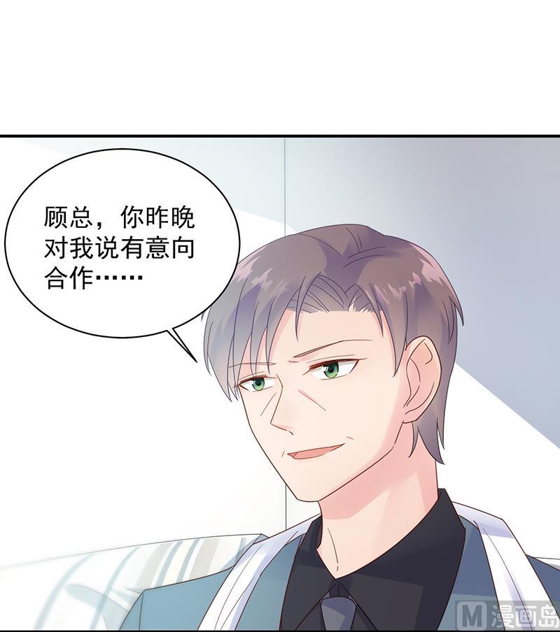 《惹上首席帝少》漫画最新章节第二部 第80话免费下拉式在线观看章节第【28】张图片