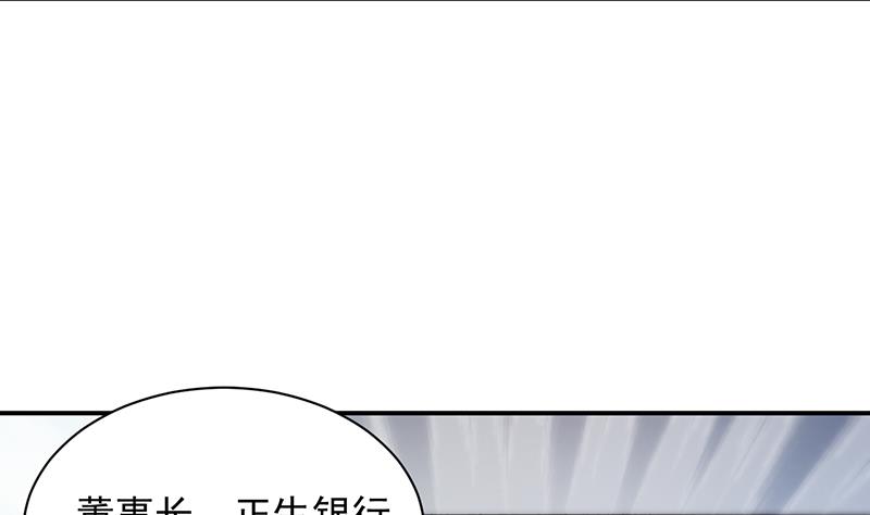 《惹上首席帝少》漫画最新章节第二部 第80话免费下拉式在线观看章节第【32】张图片