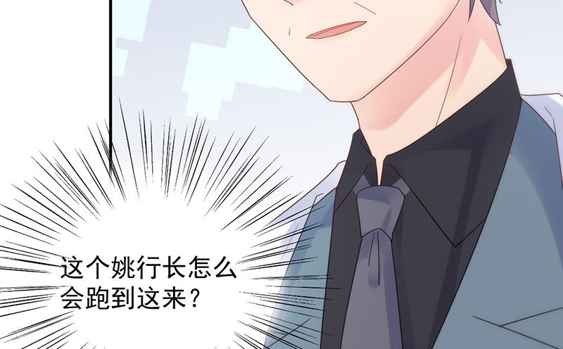 《惹上首席帝少》漫画最新章节第二部 第80话免费下拉式在线观看章节第【36】张图片