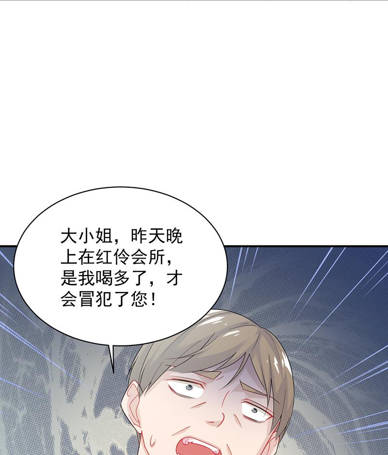 《惹上首席帝少》漫画最新章节第二部 第80话免费下拉式在线观看章节第【48】张图片