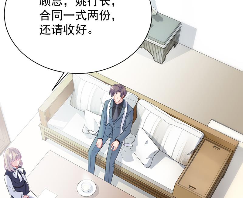 《惹上首席帝少》漫画最新章节第二部 第81话免费下拉式在线观看章节第【31】张图片