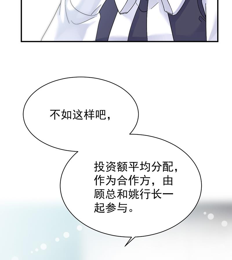 《惹上首席帝少》漫画最新章节第二部 第81话免费下拉式在线观看章节第【5】张图片