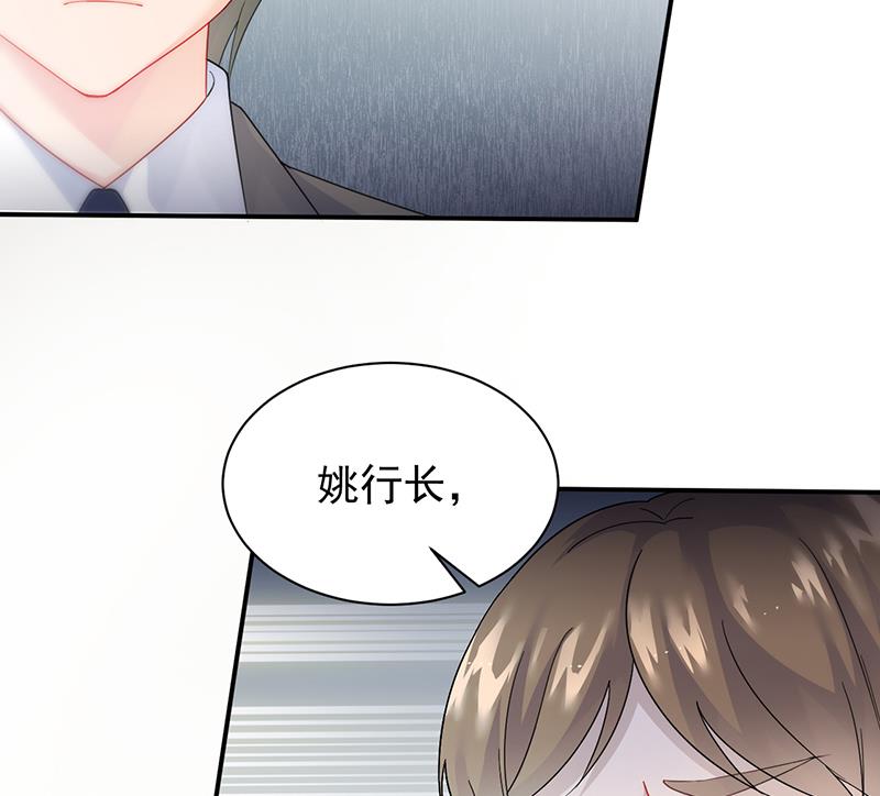 《惹上首席帝少》漫画最新章节第二部 第81话免费下拉式在线观看章节第【8】张图片