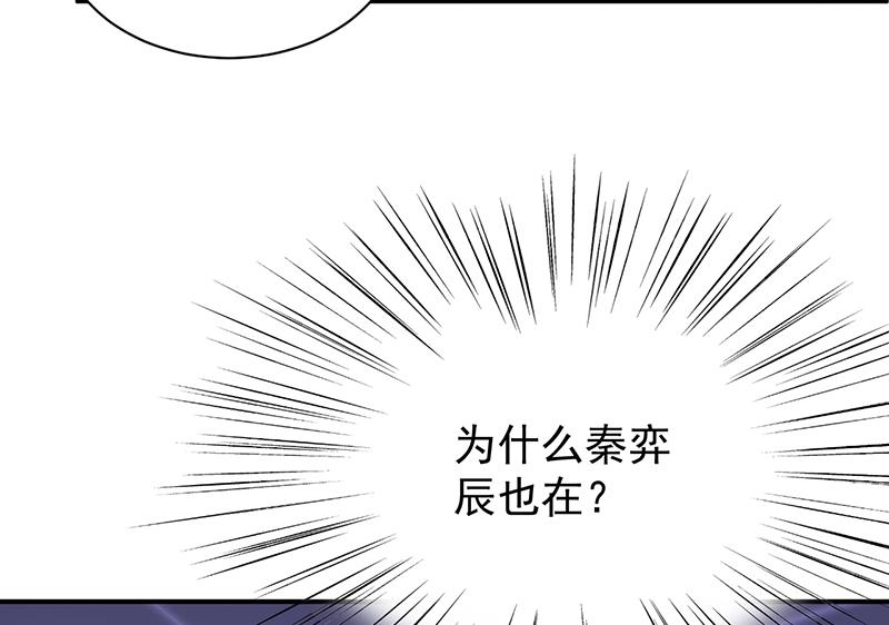 《惹上首席帝少》漫画最新章节第二部 第83话免费下拉式在线观看章节第【10】张图片