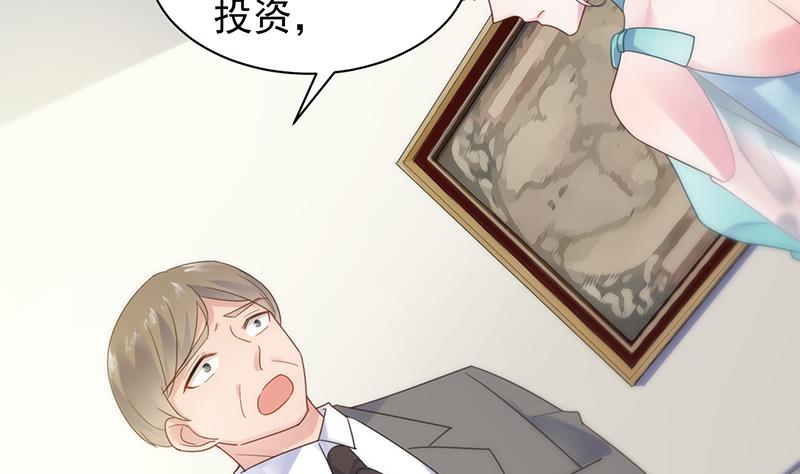 《惹上首席帝少》漫画最新章节第二部 第83话免费下拉式在线观看章节第【14】张图片