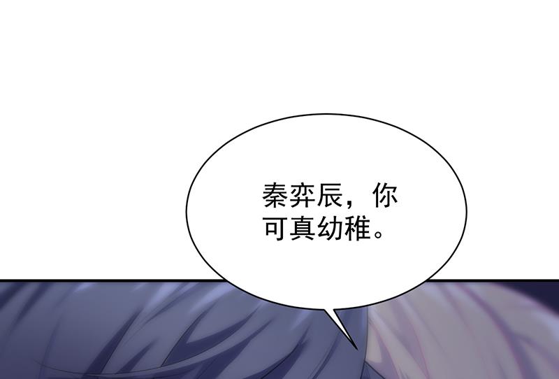 《惹上首席帝少》漫画最新章节第二部 第83话免费下拉式在线观看章节第【58】张图片