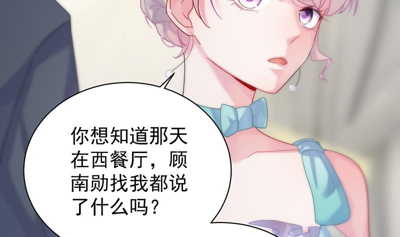 《惹上首席帝少》漫画最新章节第二部 第83话免费下拉式在线观看章节第【65】张图片