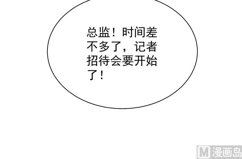 《惹上首席帝少》漫画最新章节第二部 第84话免费下拉式在线观看章节第【27】张图片