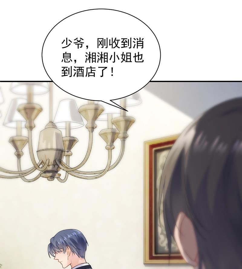 《惹上首席帝少》漫画最新章节第二部 第84话免费下拉式在线观看章节第【43】张图片