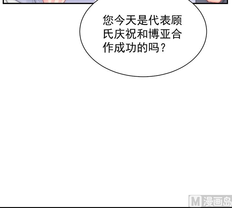 《惹上首席帝少》漫画最新章节第二部 第84话免费下拉式在线观看章节第【51】张图片