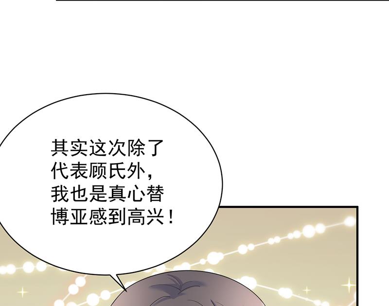 《惹上首席帝少》漫画最新章节第二部 第84话免费下拉式在线观看章节第【55】张图片