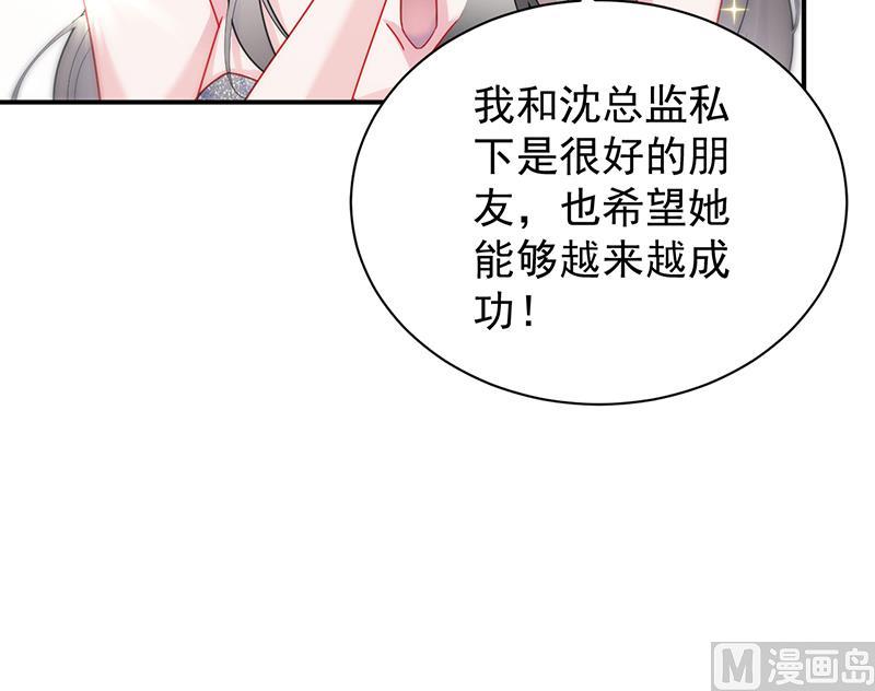 《惹上首席帝少》漫画最新章节第二部 第84话免费下拉式在线观看章节第【57】张图片