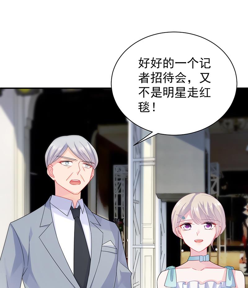 《惹上首席帝少》漫画最新章节第二部 第84话免费下拉式在线观看章节第【67】张图片