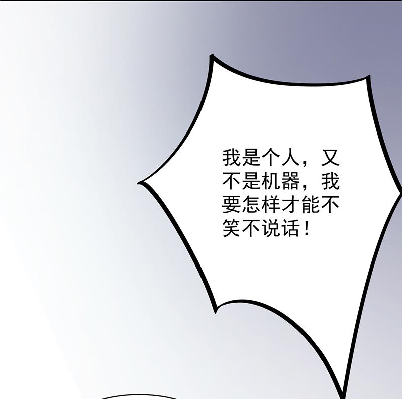 《惹上首席帝少》漫画最新章节第二部 第84话免费下拉式在线观看章节第【7】张图片